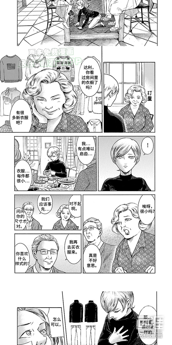 第5话：第5章：顺理成章预览分镜
