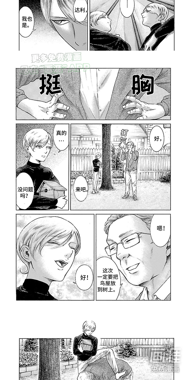 第7话：第7章：小技巧预览分镜