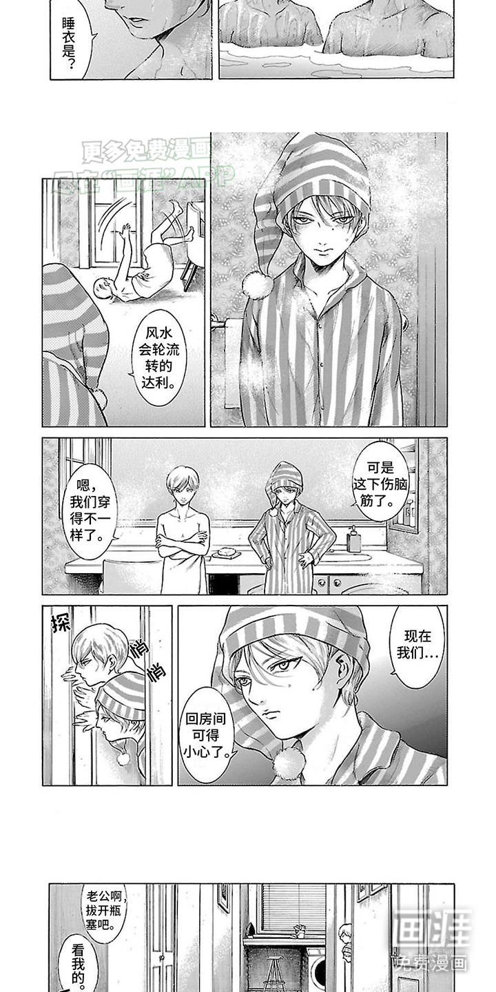 第9话：第9章：重大危机预览分镜