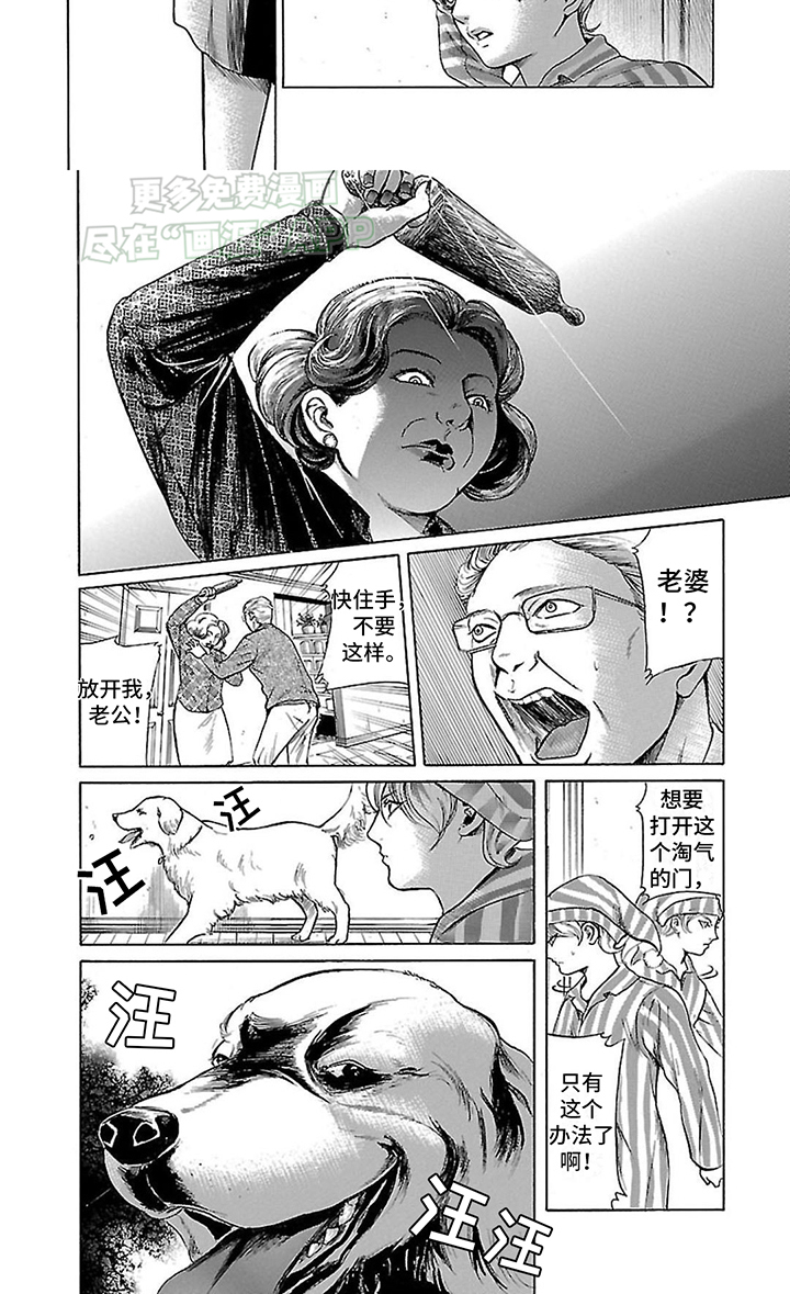第10话：第10章：金蝉脱壳预览分镜