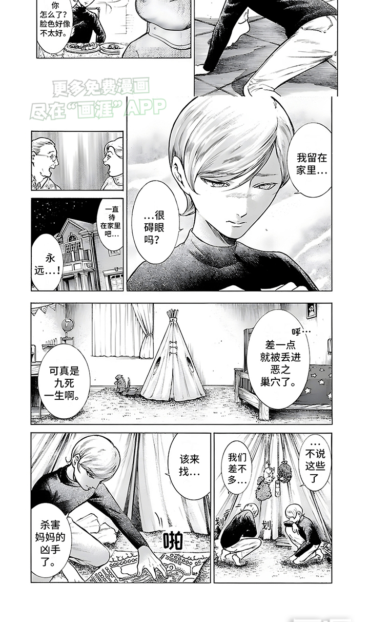 第18话：第18章：行动开始预览分镜