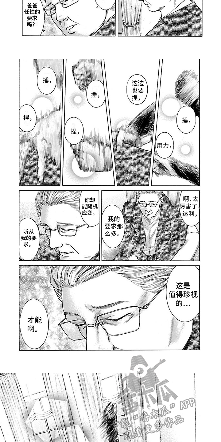 第4话：愿望预览分镜