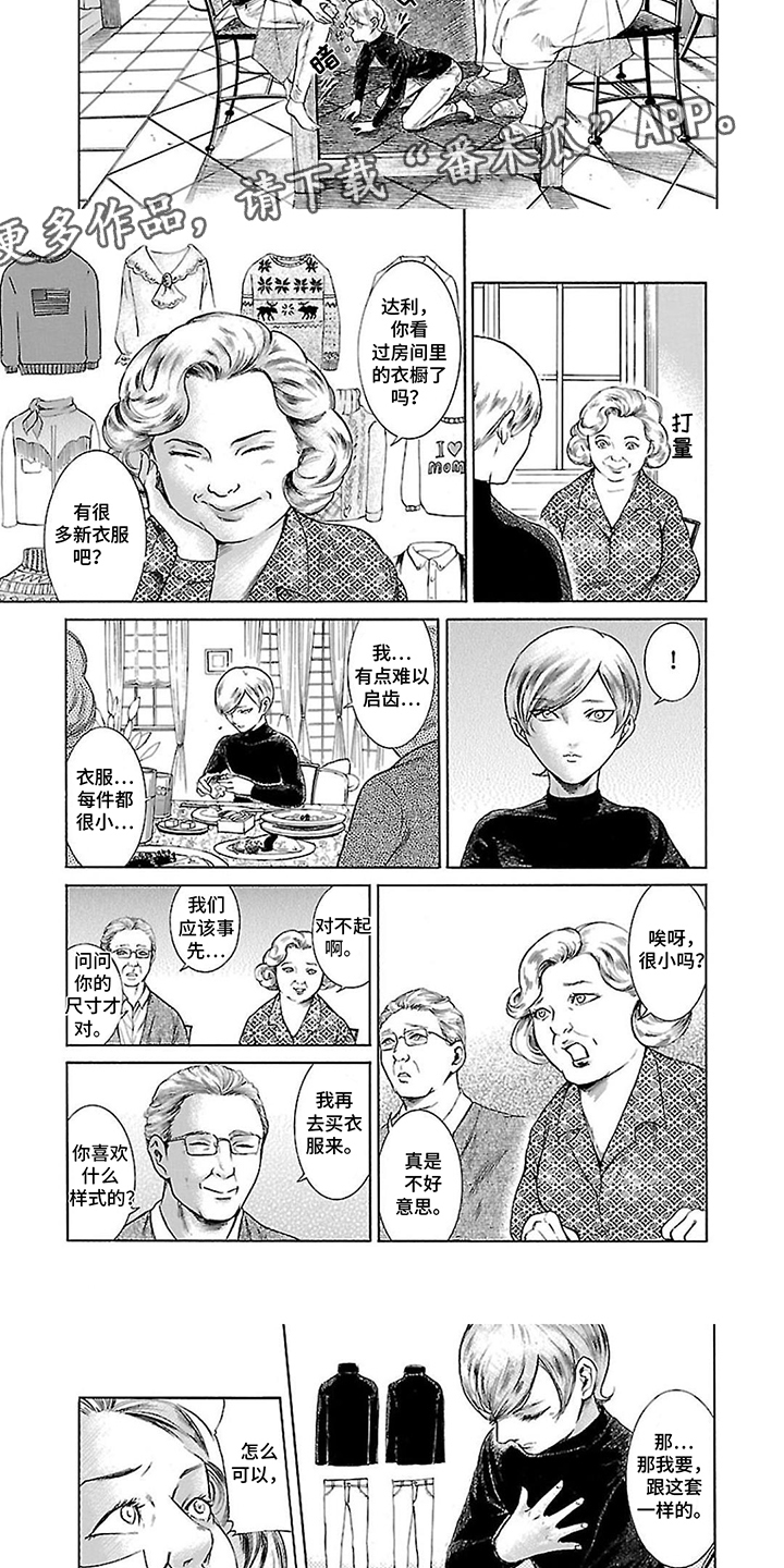 第5话：顺理成章预览分镜