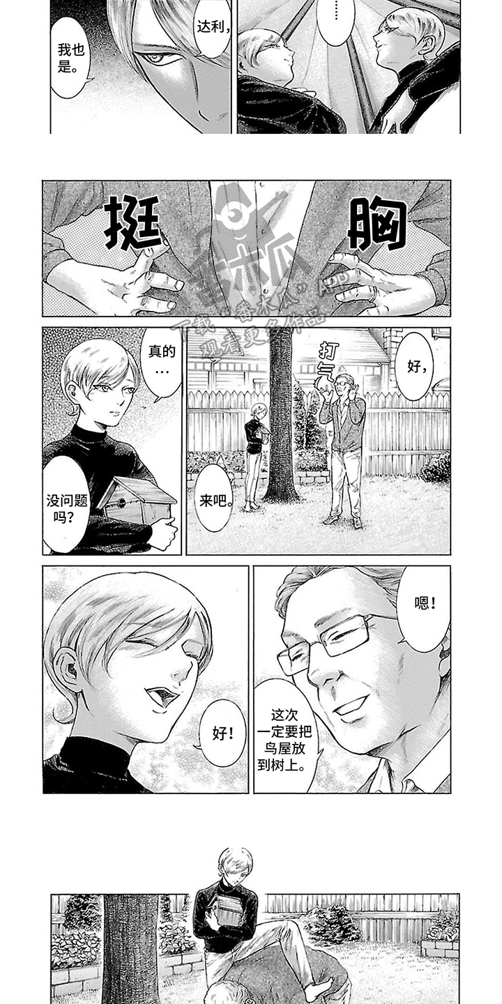 第7话：小技巧预览分镜