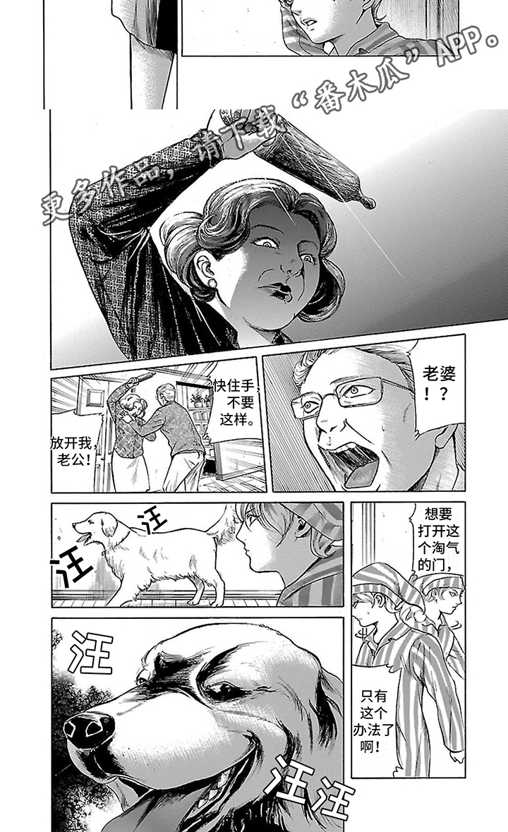 第10话：金蝉脱壳预览分镜