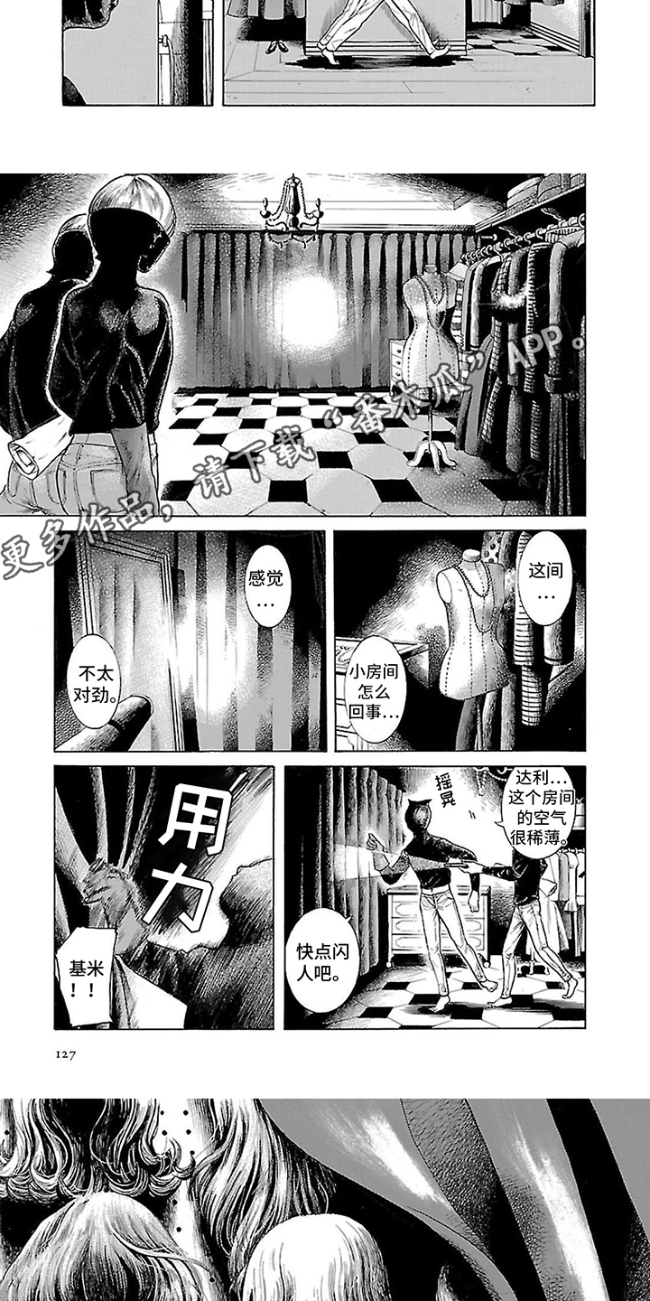 第13话：秘密计划预览分镜