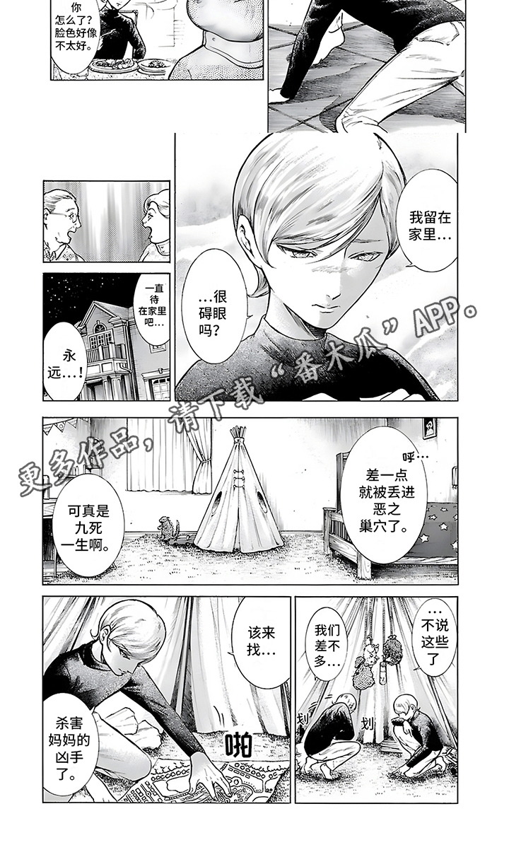 第18话：行动开始预览分镜