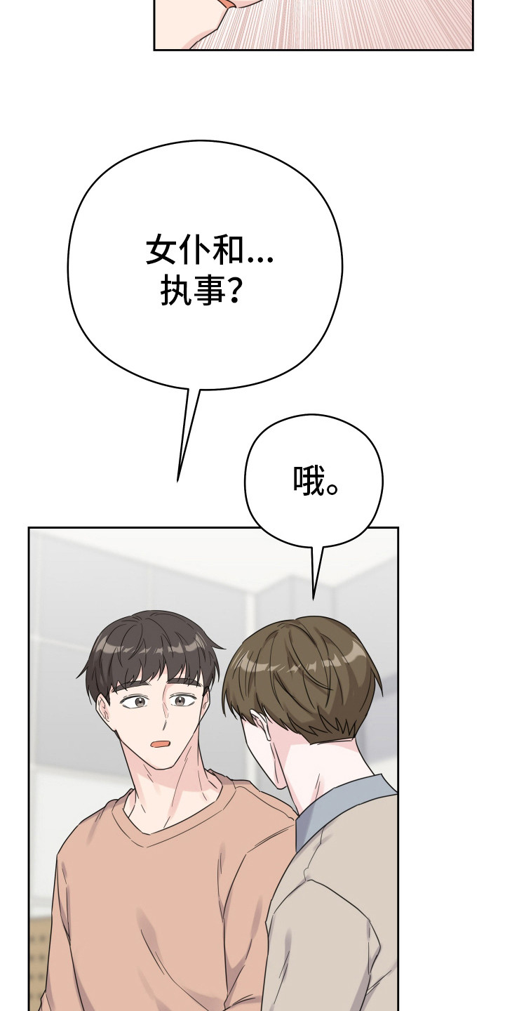第11话：中签预览分镜