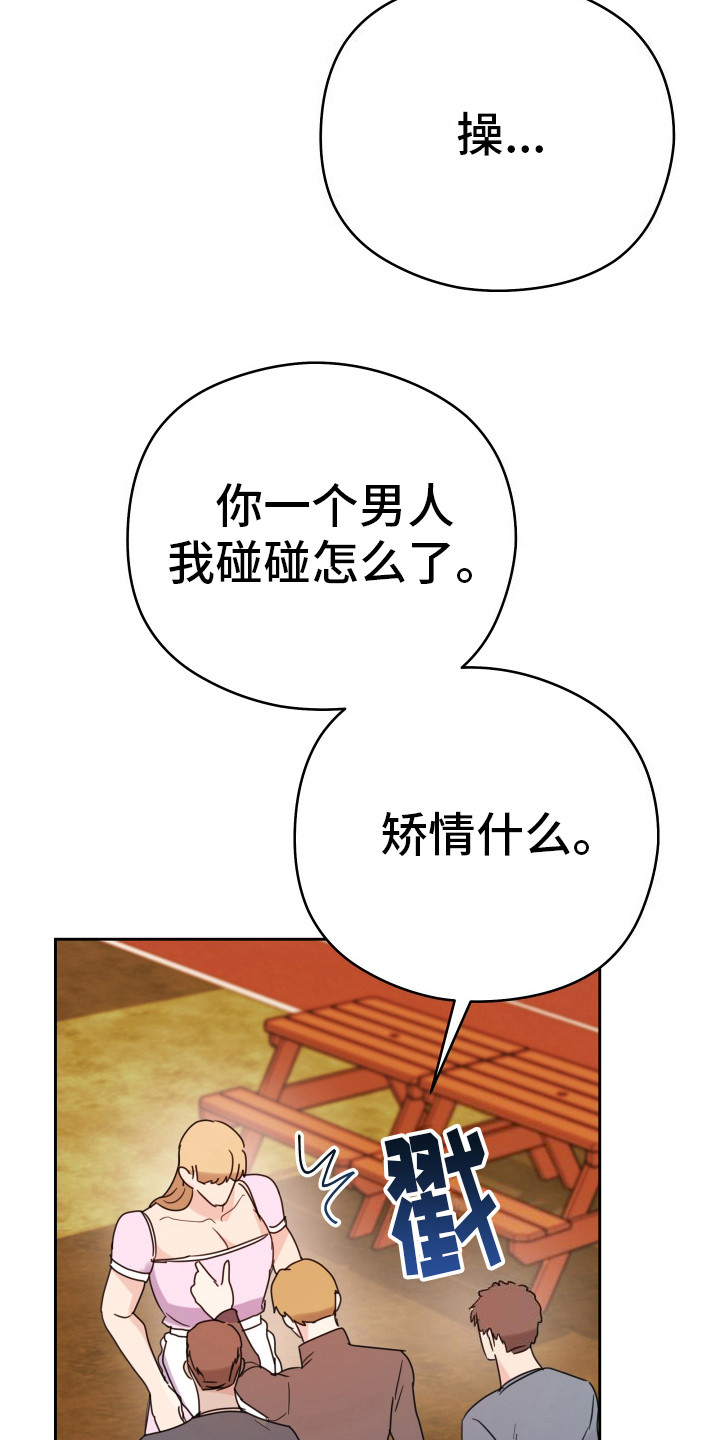 第13话：生闷气预览分镜