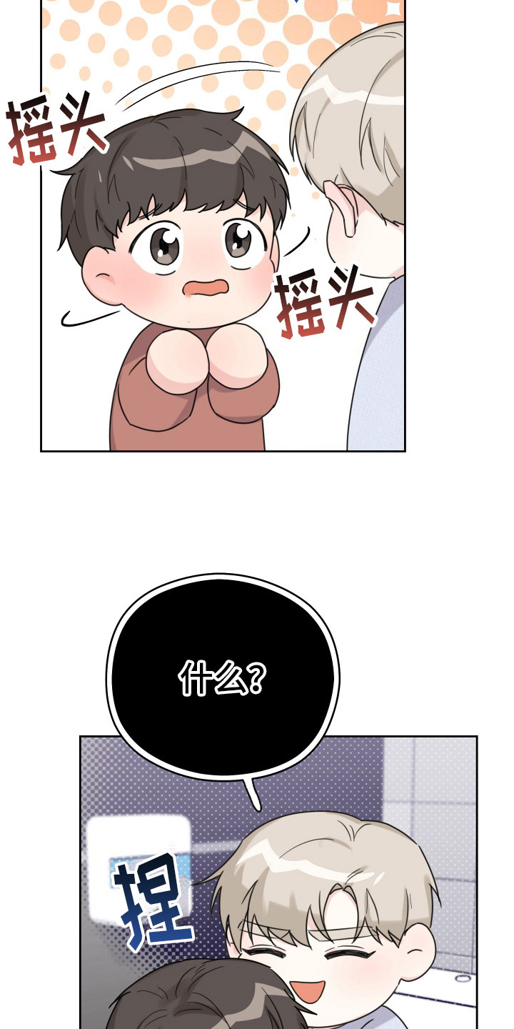 第16话：什么都行预览分镜