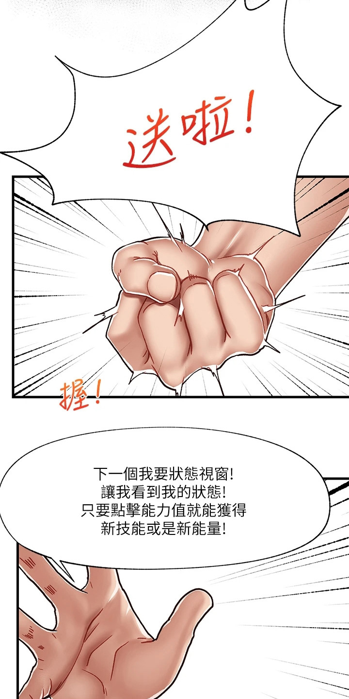 第2话：第2章：穿越预览分镜