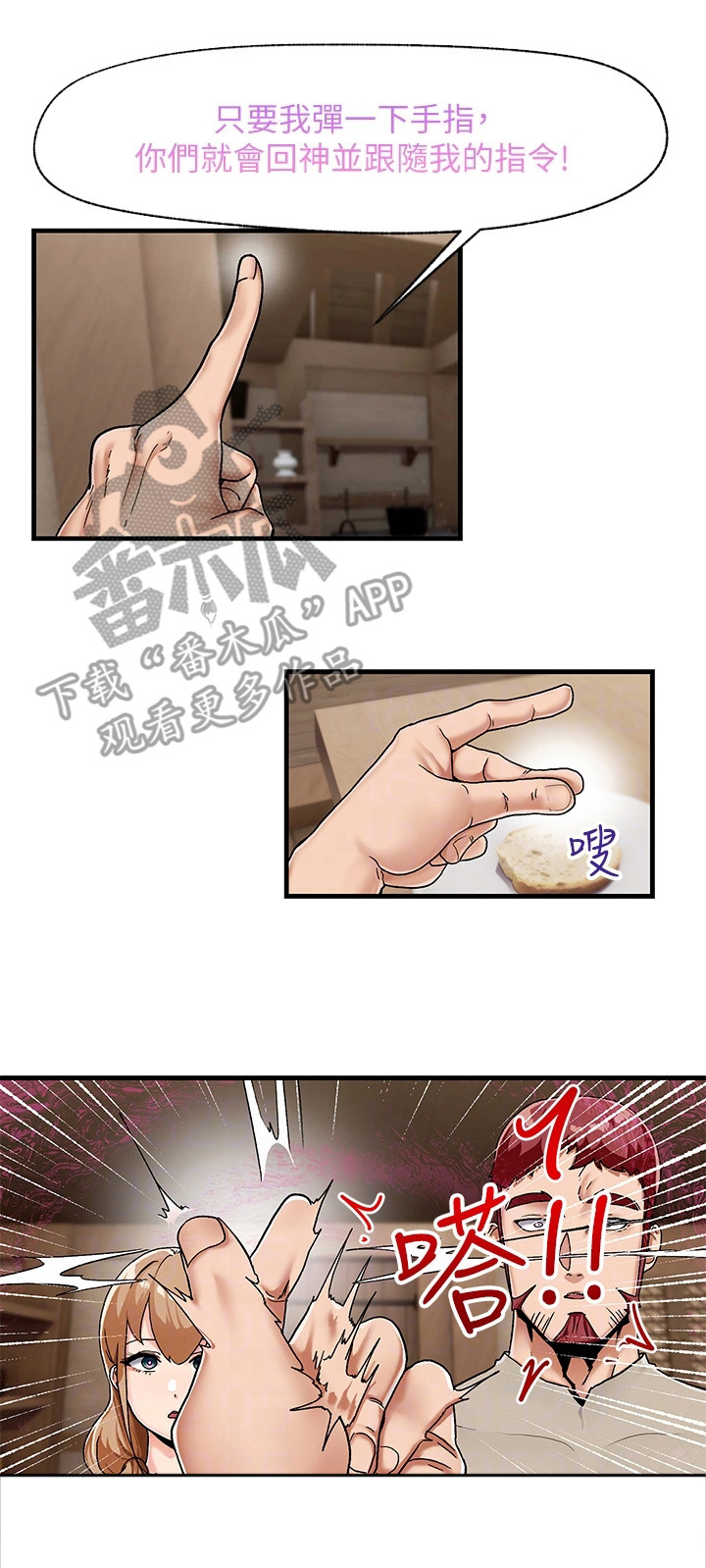 第6话：第6章：暗示成功预览分镜