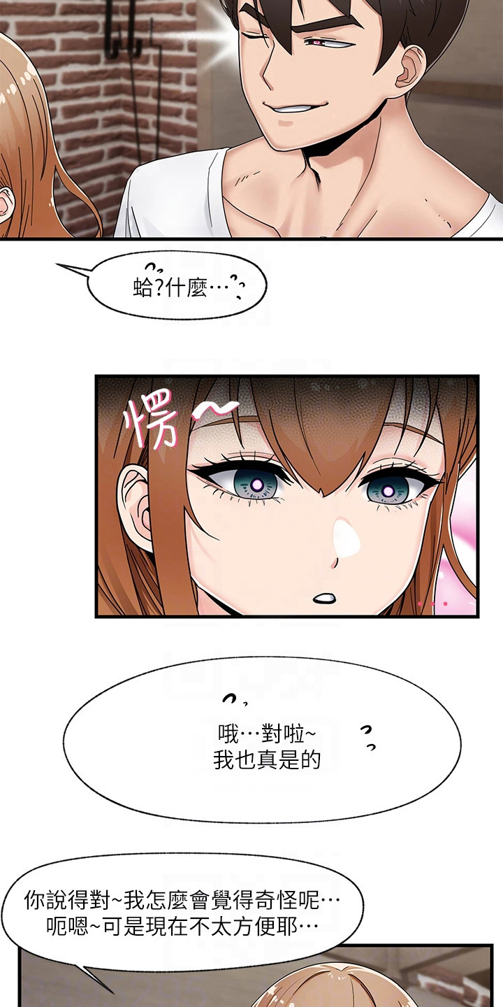 第8话：第8章：回房间预览分镜