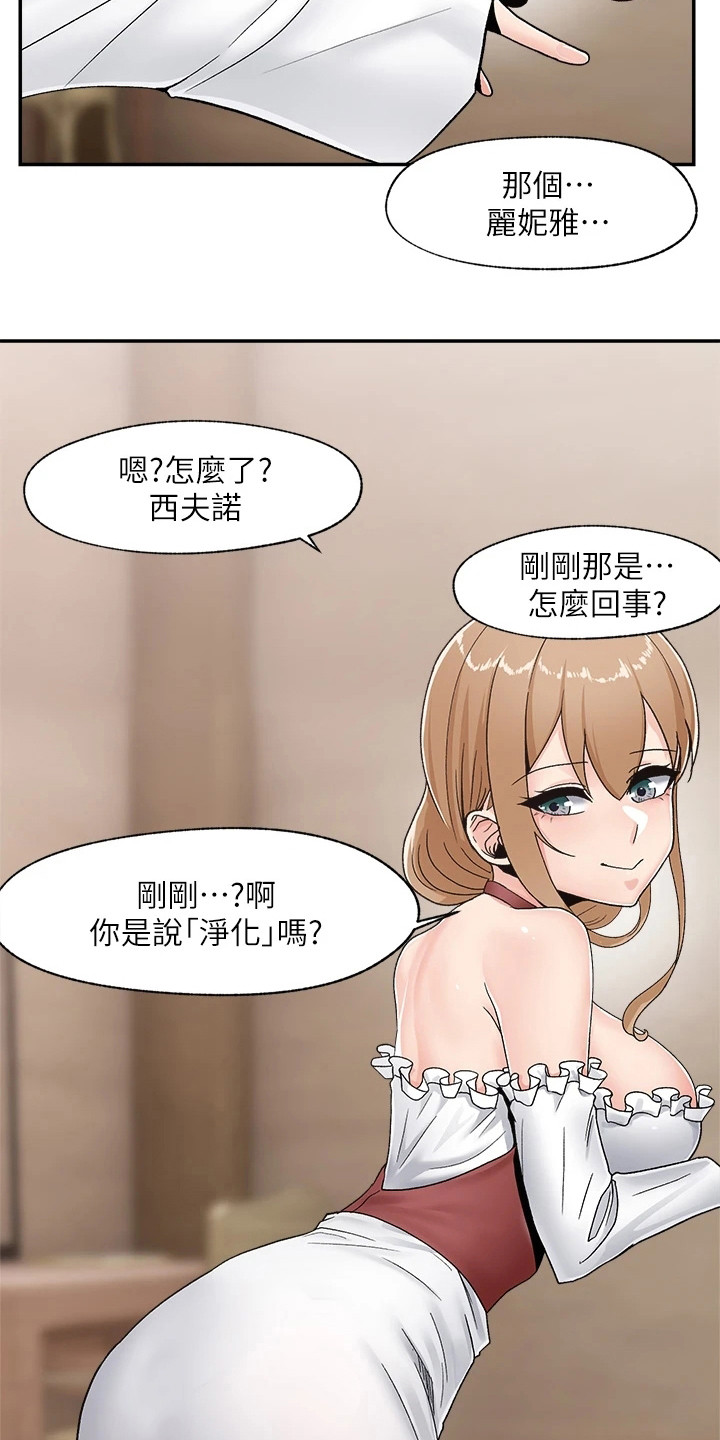第9话：第9章：表达感谢预览分镜