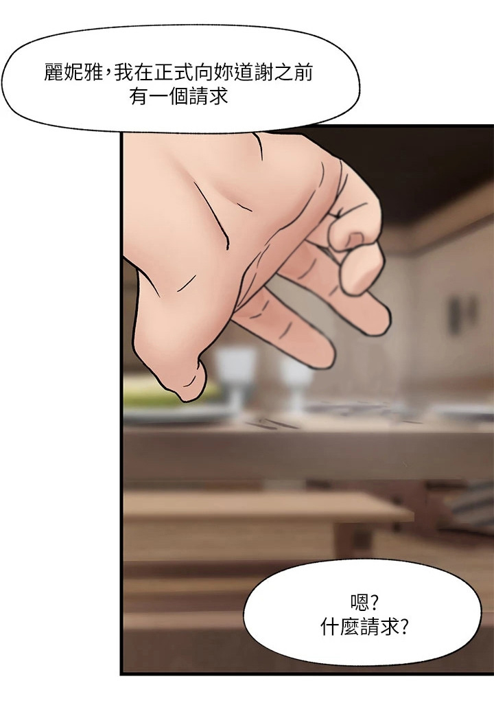 第11话：第11章：得寸进尺预览分镜