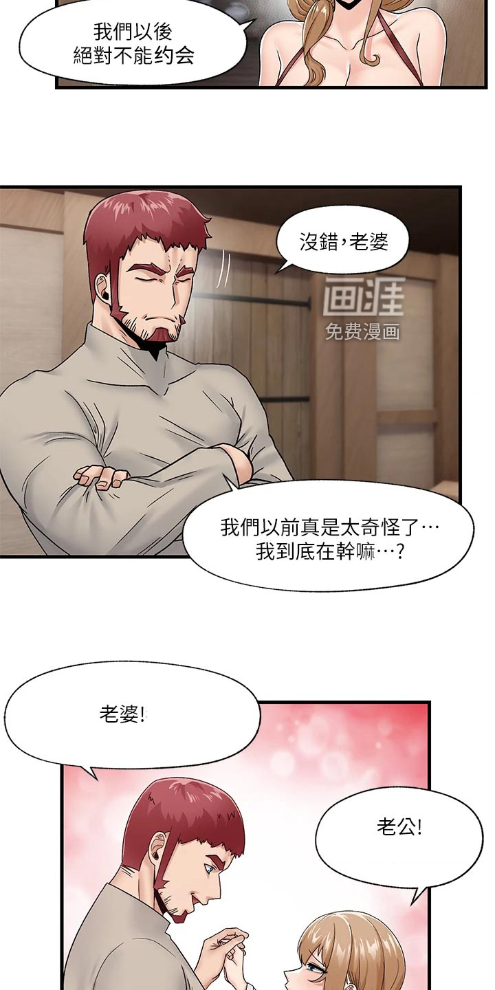 第12话：第12章：潜意识预览分镜