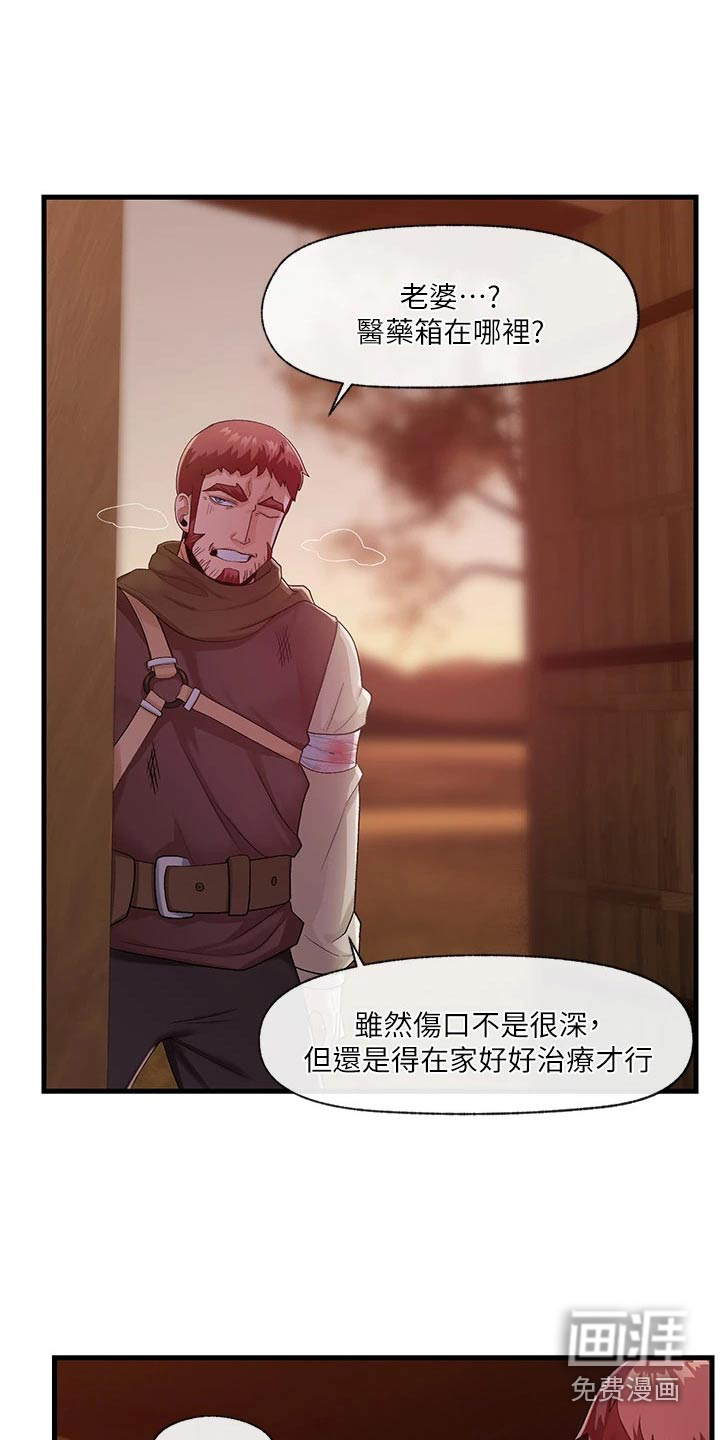 第16话：第16章：必胜衣预览分镜