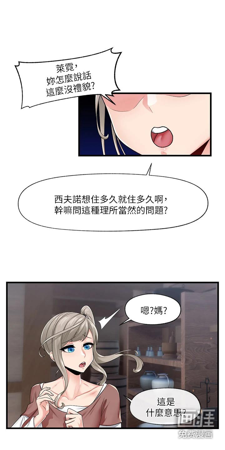 第18话：第18章：多多指教预览分镜
