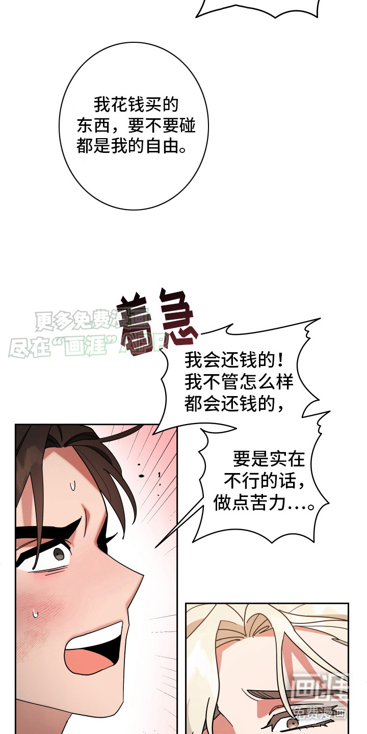 第3话：第3章：人格障碍预览分镜