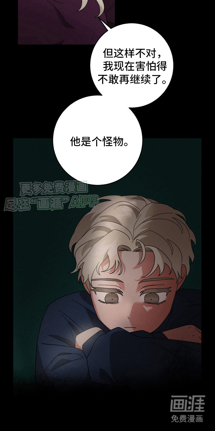 第4话：第4章：感受命运预览分镜