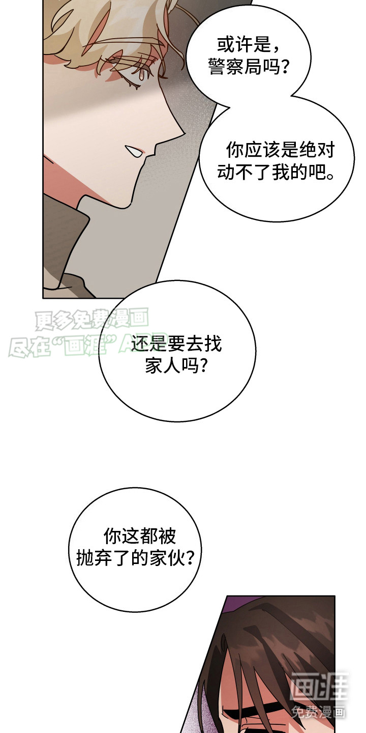 第13话：第13章：认清现实预览分镜