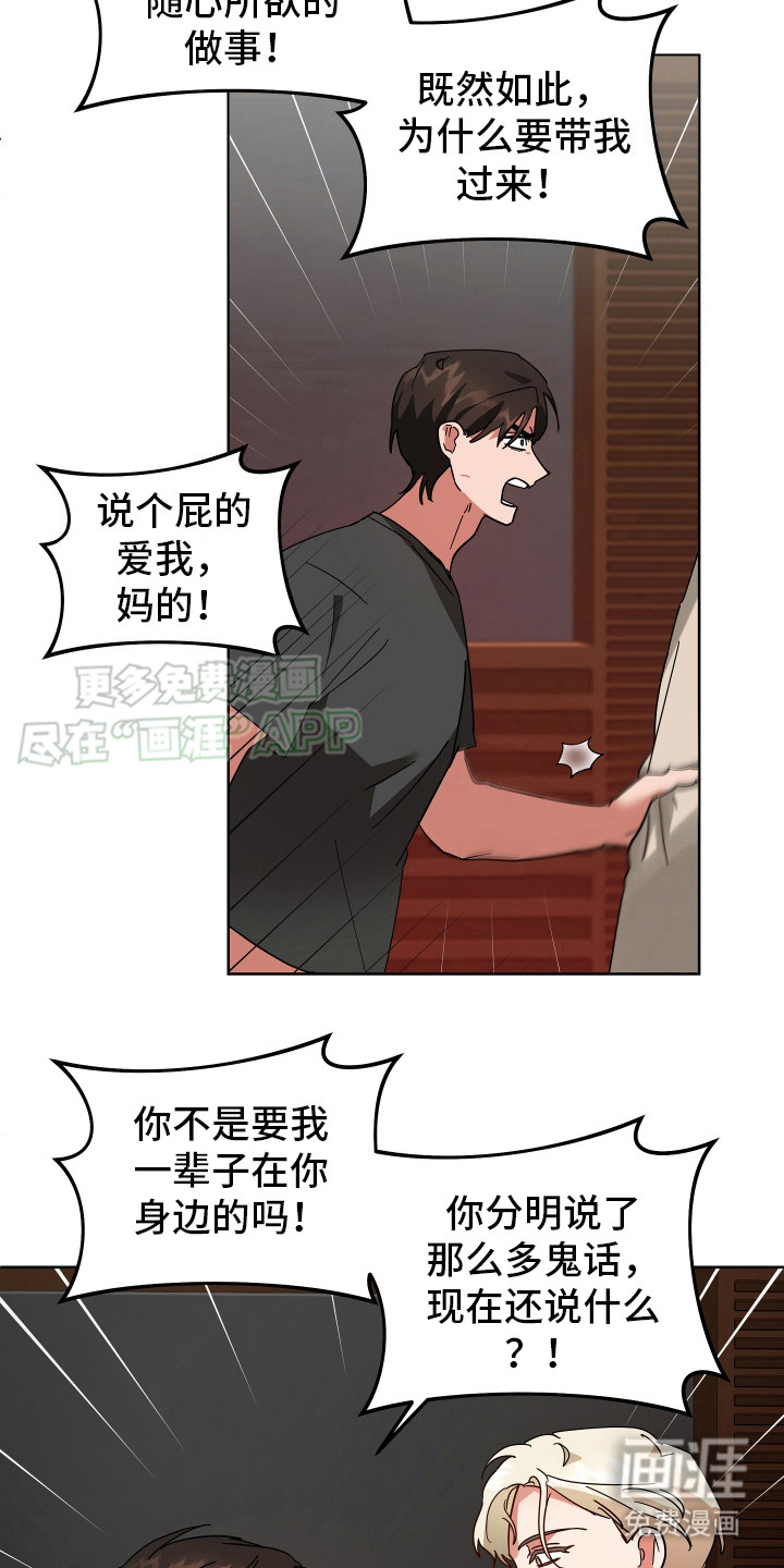 第14话：第14章：别抛弃我预览分镜