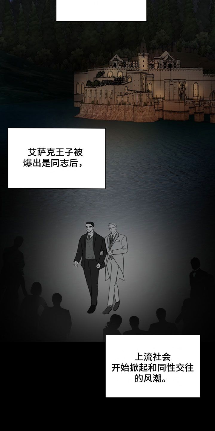 第3话：第3章：玩物预览分镜