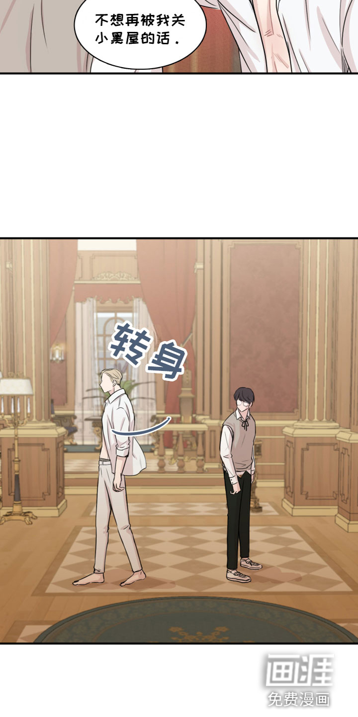 第4话：第4章：再次认识预览分镜