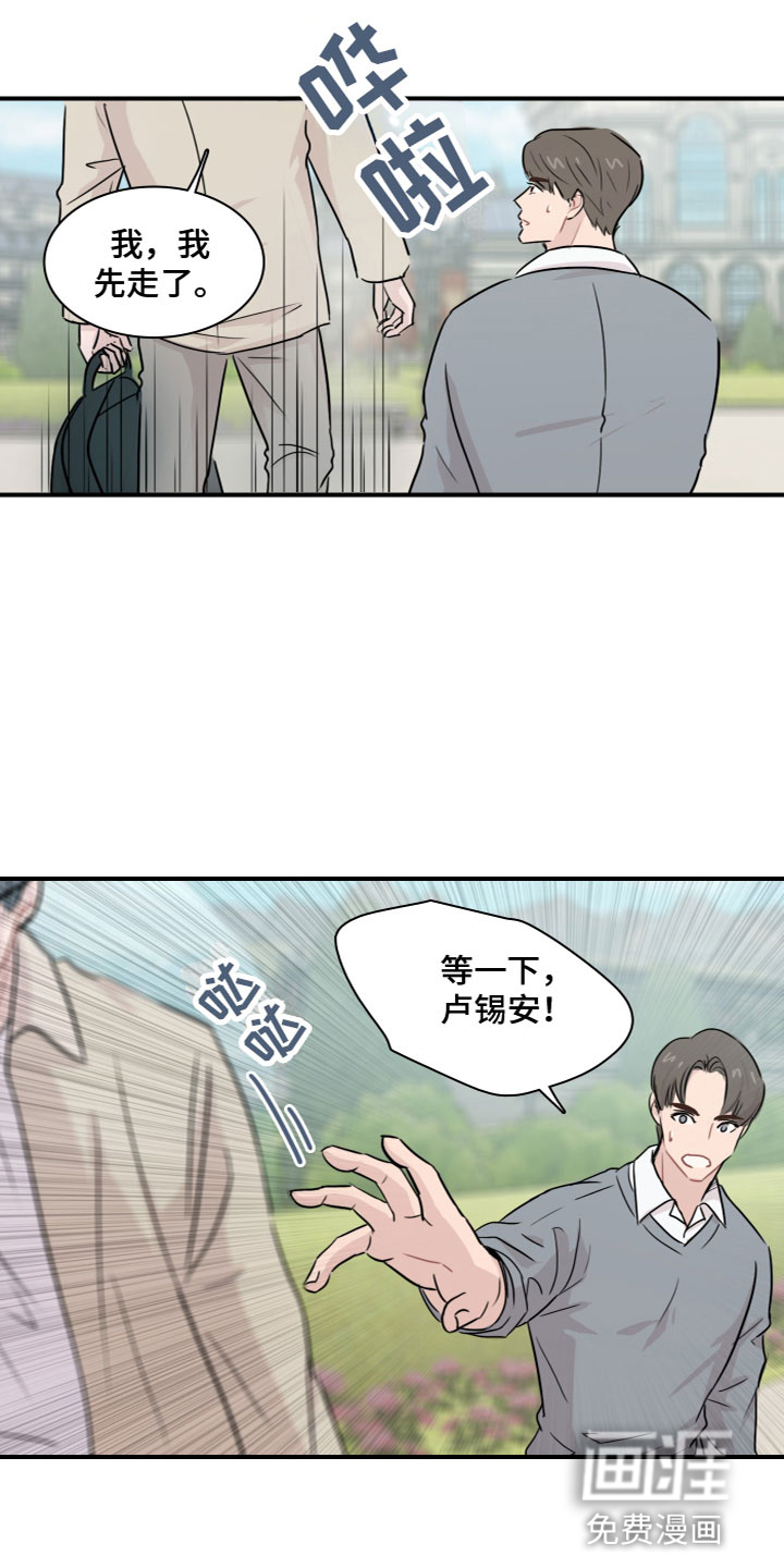第5话：第5章：害怕预览分镜