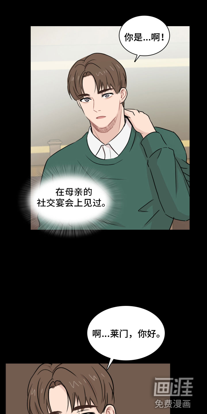 第8话：第8章：遭遇预览分镜