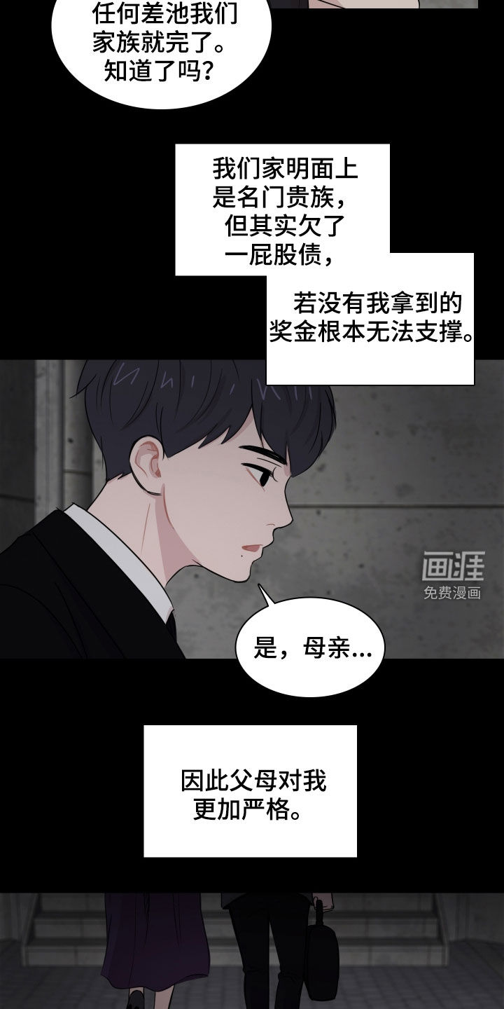 第11话：第11章：初见预览分镜