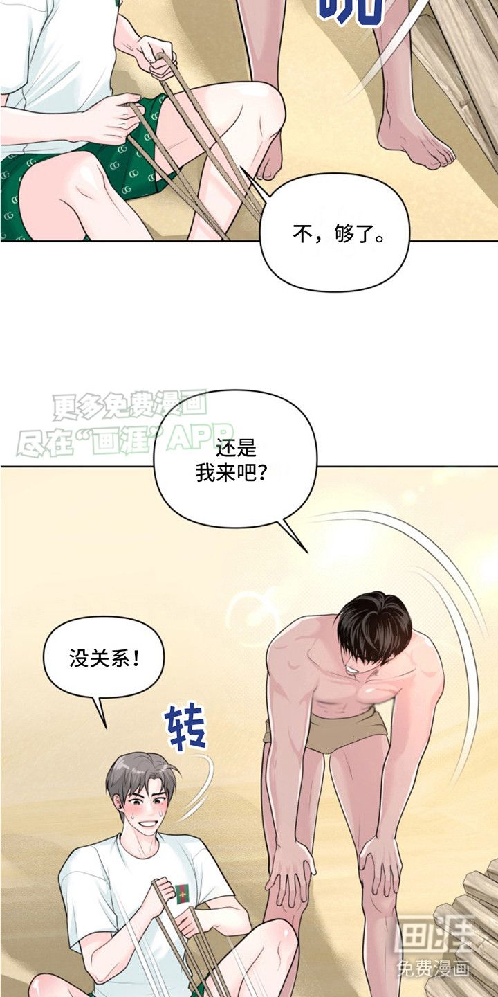 第5话：第5章：木筏预览分镜