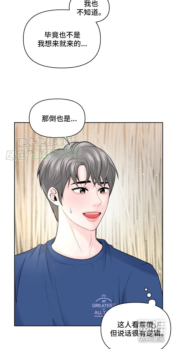 第8话：第8章：气氛预览分镜