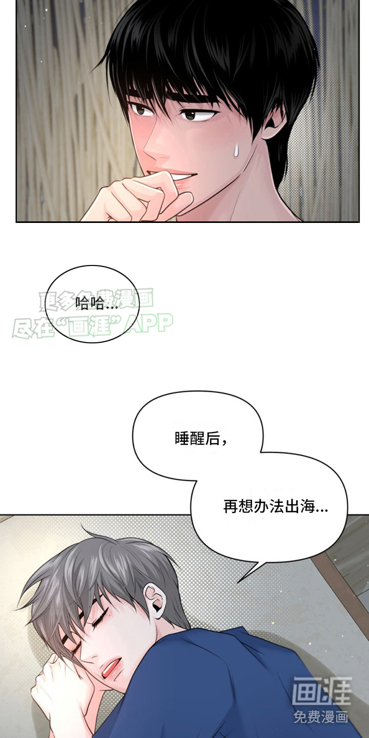 第9话：第9章：早餐预览分镜