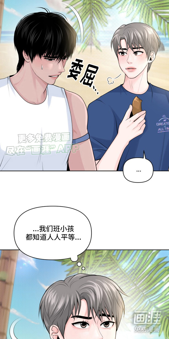 第10话：第10章：撒狗粮预览分镜