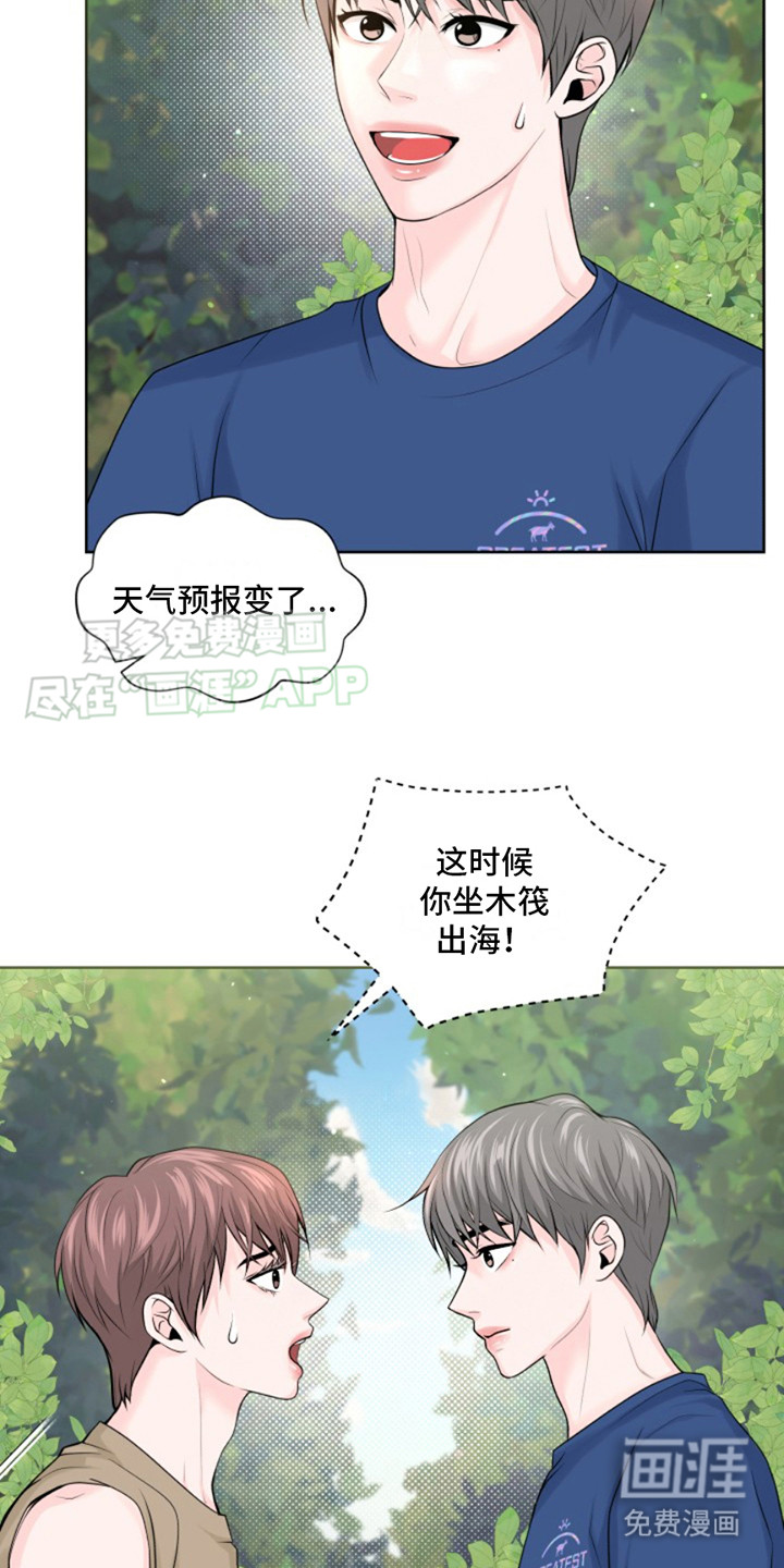 第12话：第12章：下雨了预览分镜