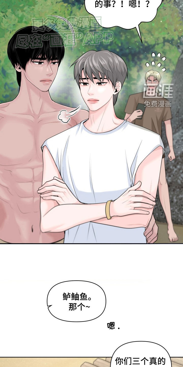 第15话：第15章：必须搞清楚预览分镜