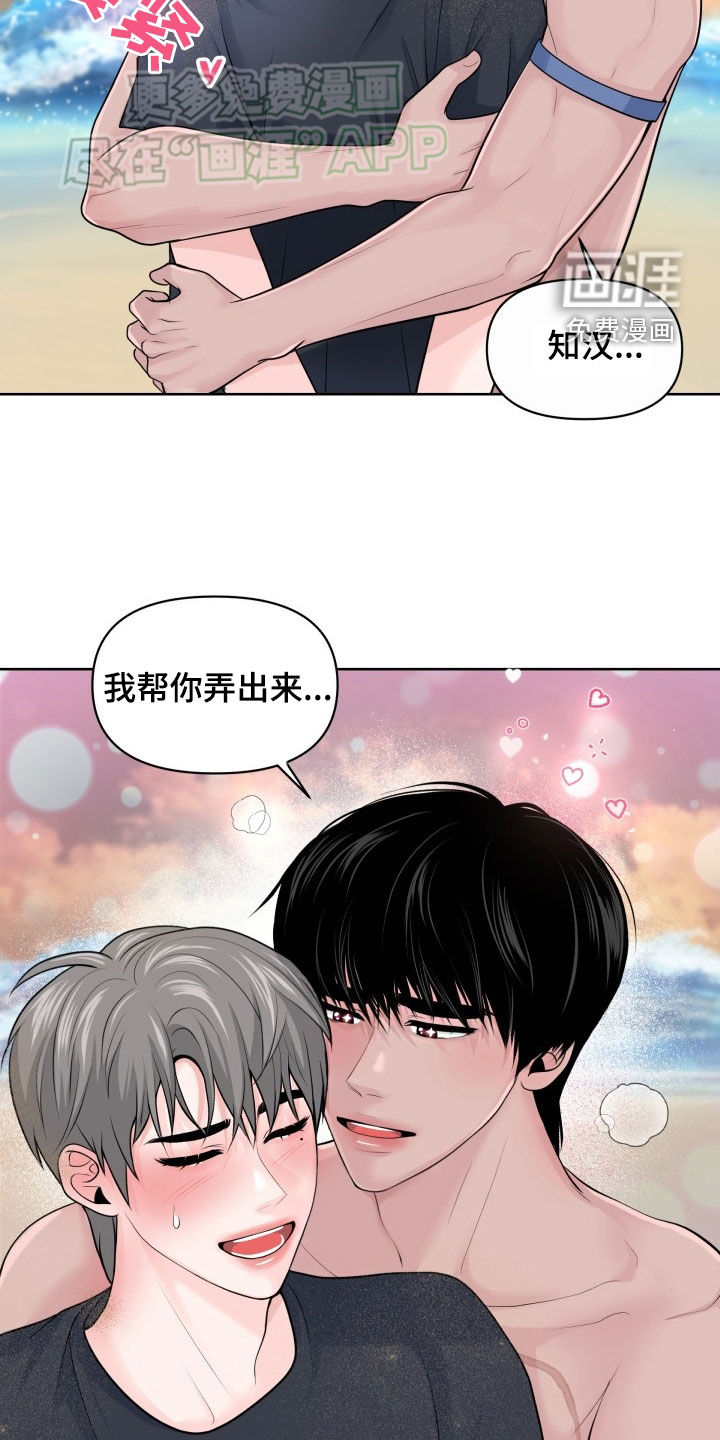 第16话：第16章：偷听预览分镜