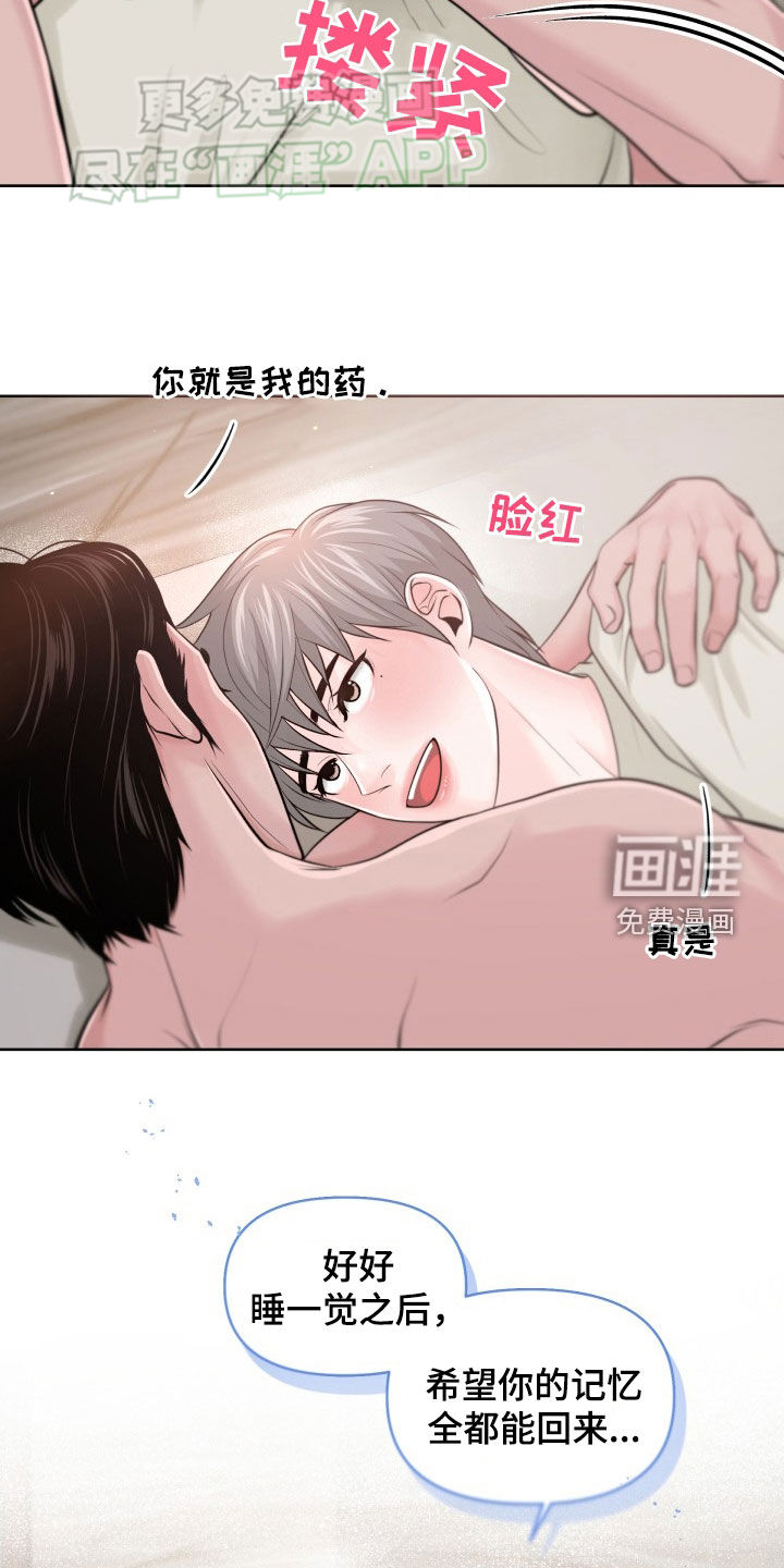 第18话：第18章：失望预览分镜