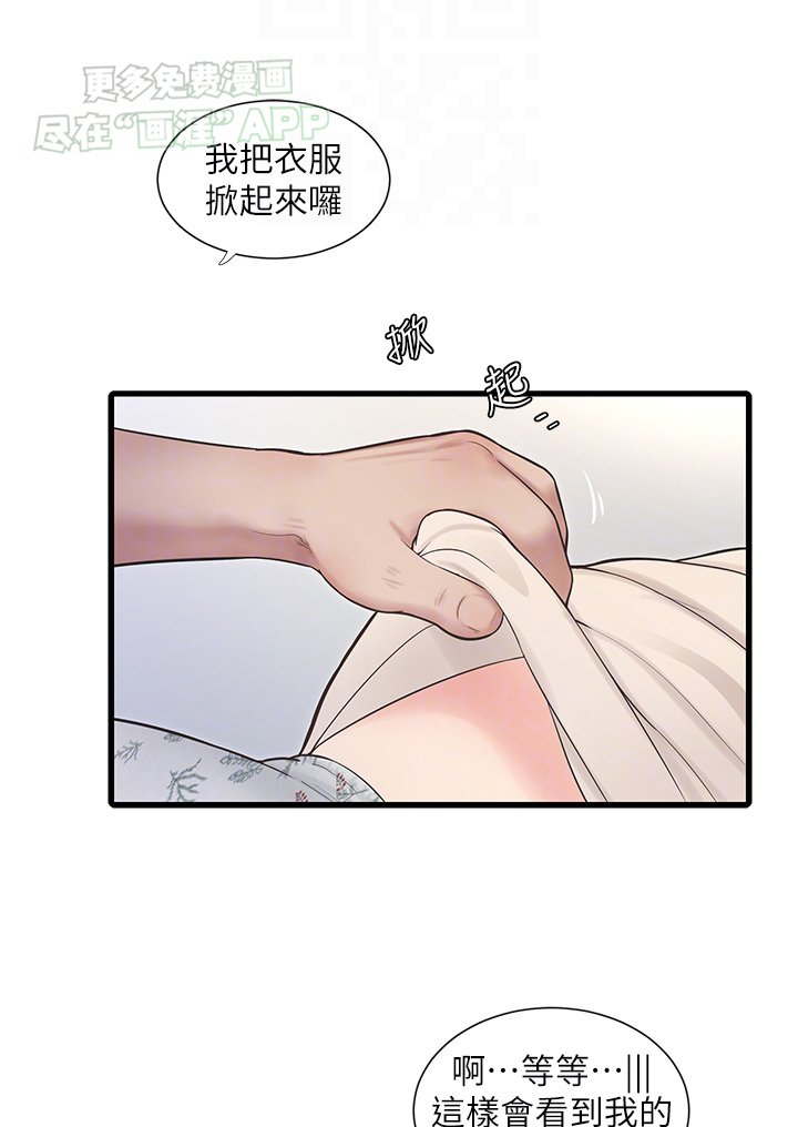 第4话：赶出门预览分镜