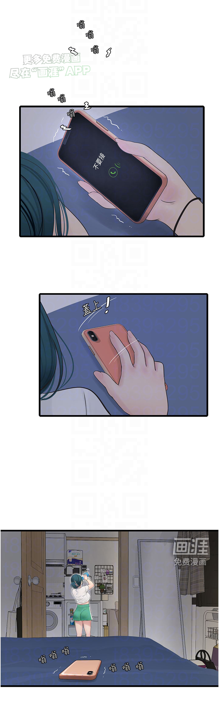 第8话：告白失败预览分镜