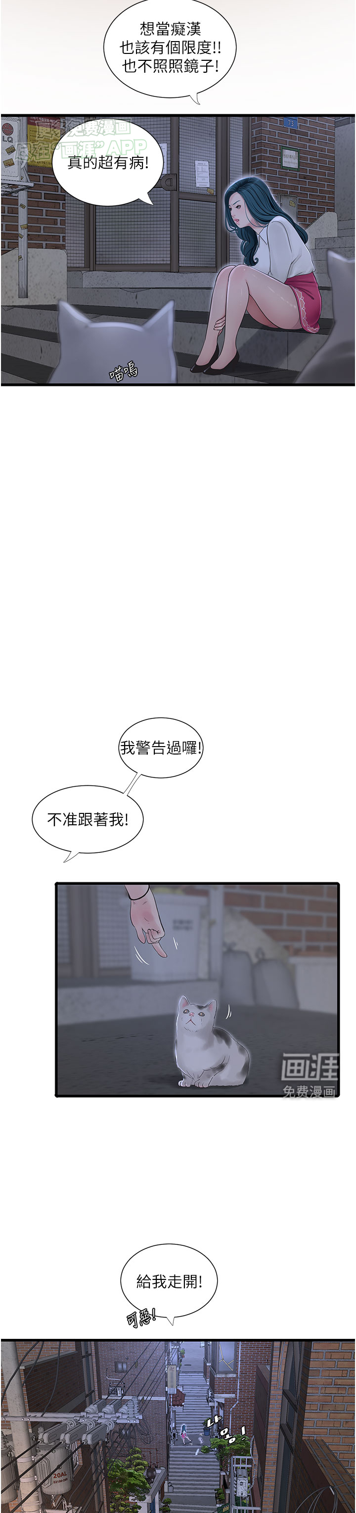 第9话：夜袭预览分镜