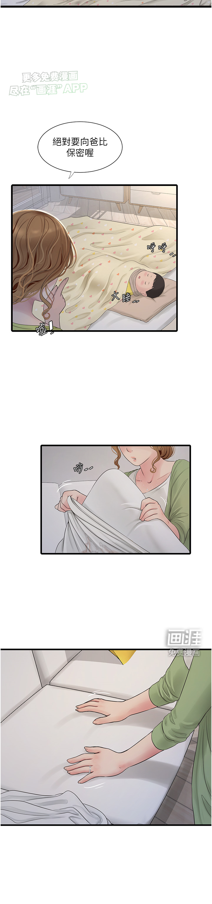 第10话：新猎物预览分镜
