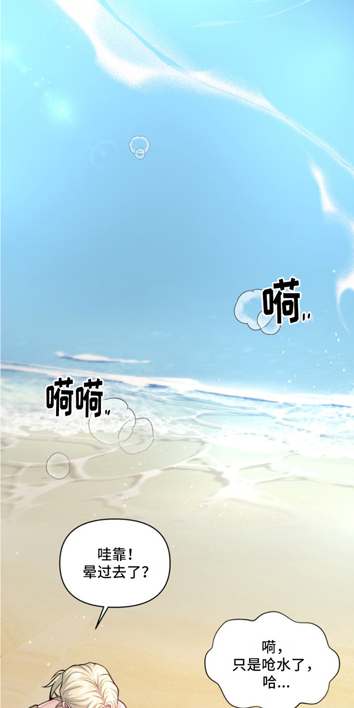 第6话：受伤预览分镜