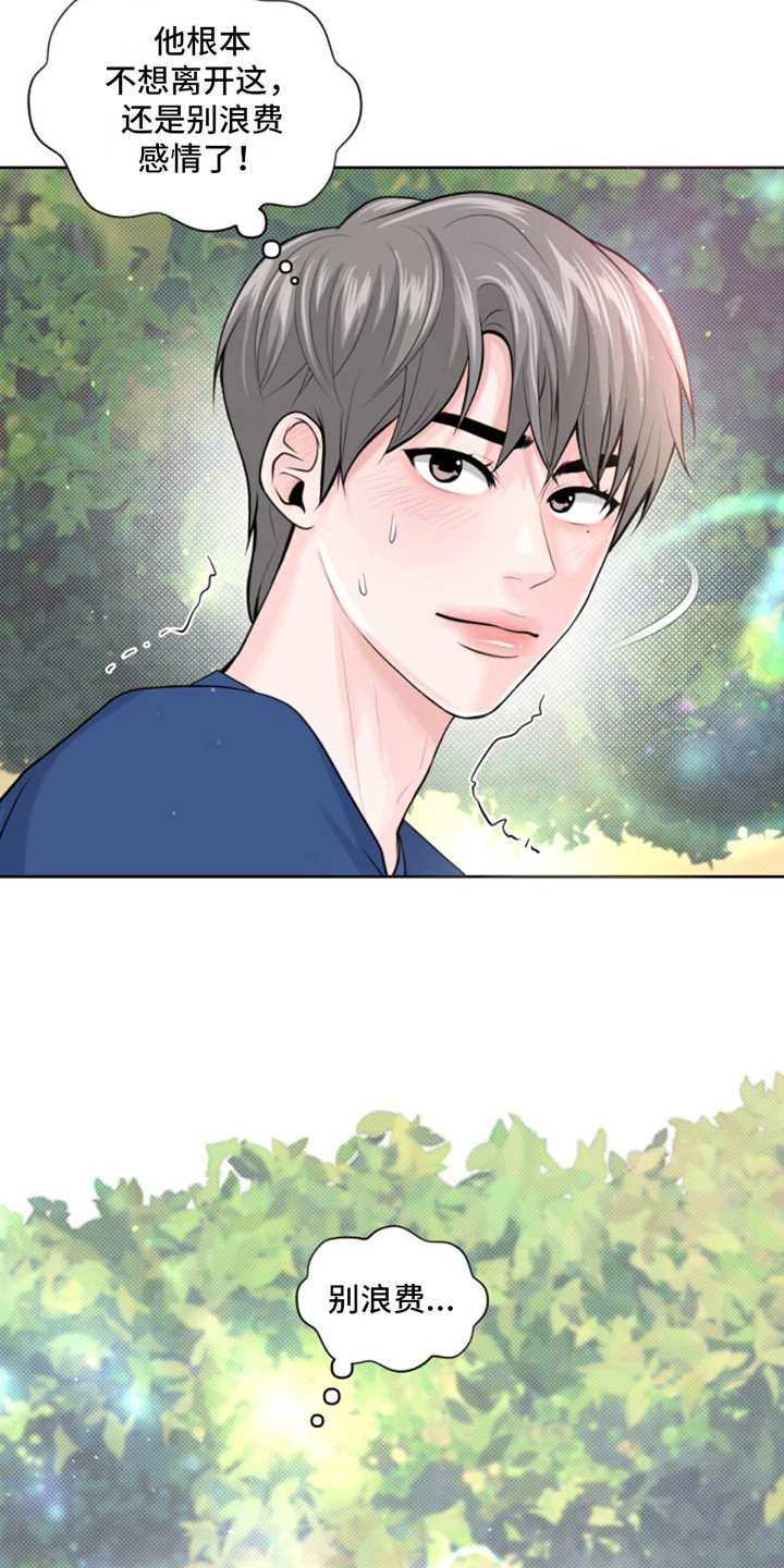 第13话：过意不去预览分镜
