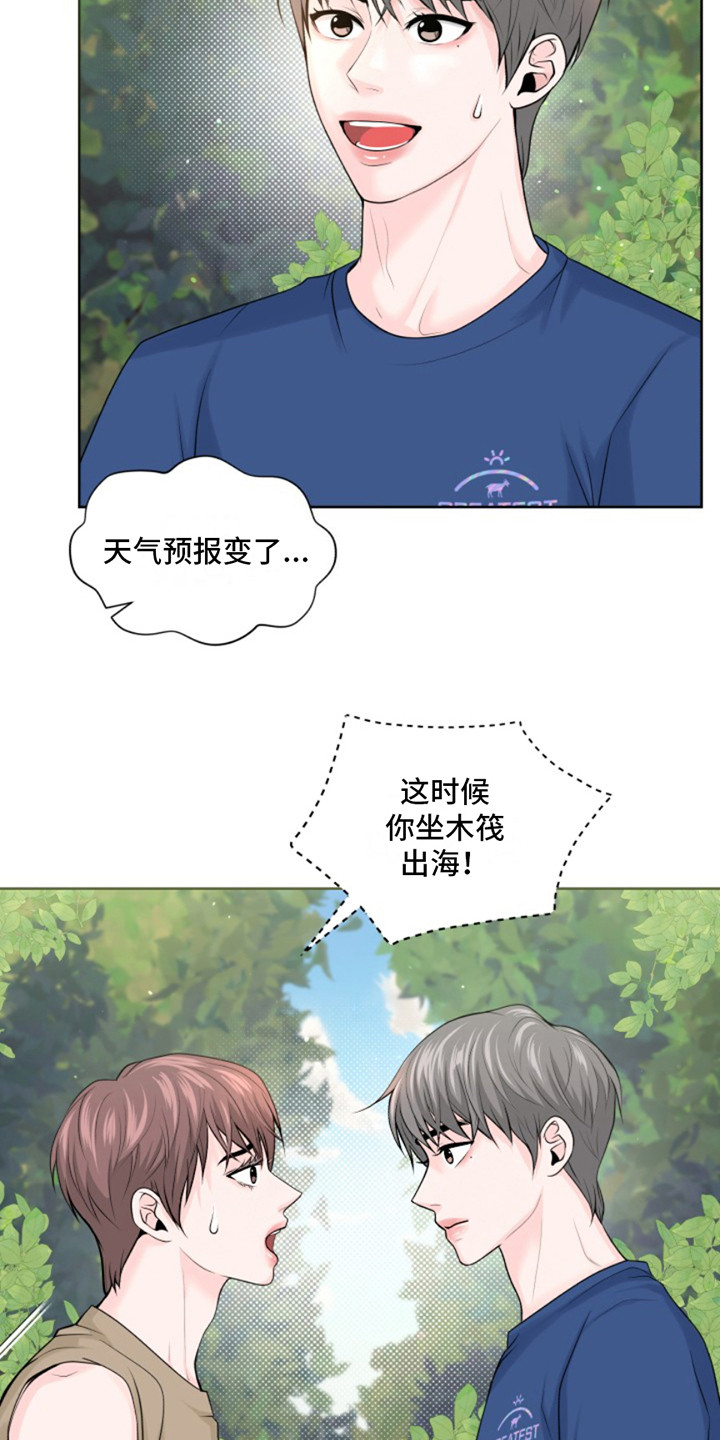 第14话：下雨了预览分镜