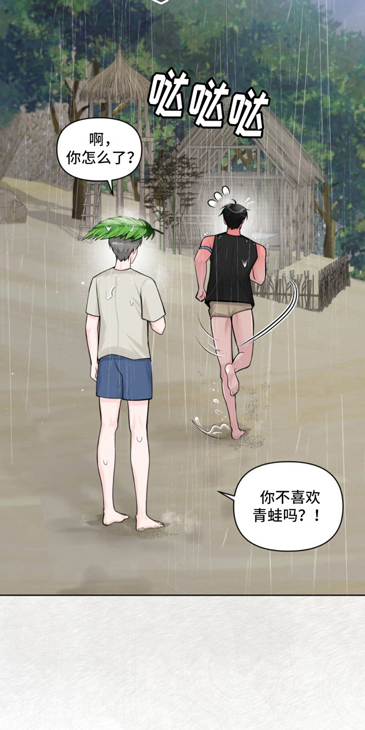 第15话：心跳加速预览分镜