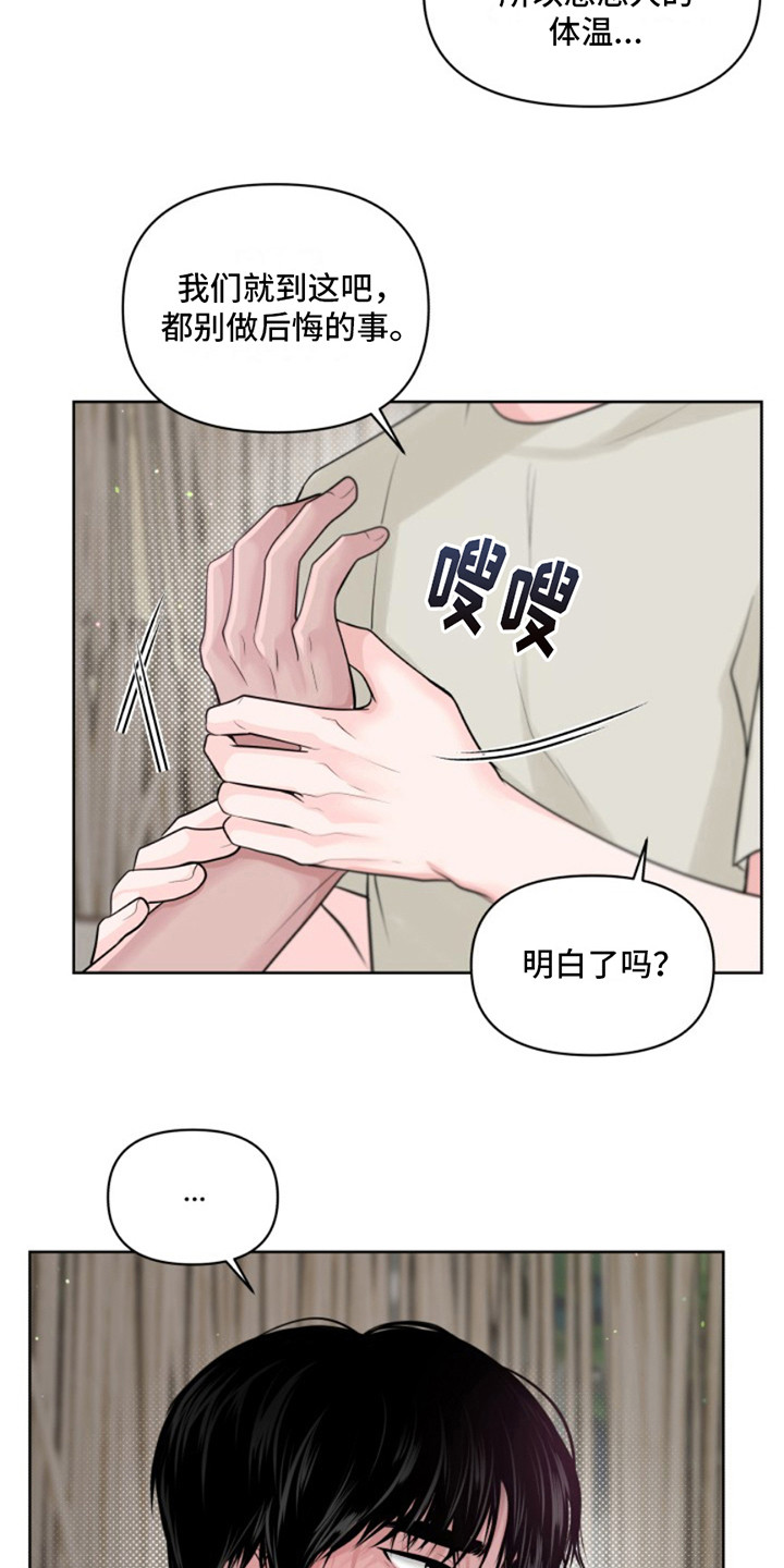 第16话：疯了预览分镜