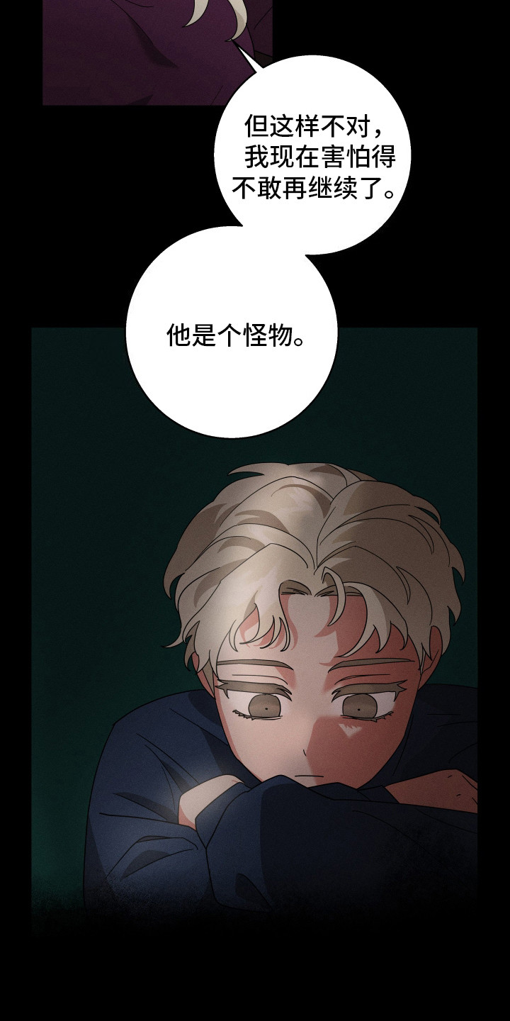 第4话：感受命运预览分镜
