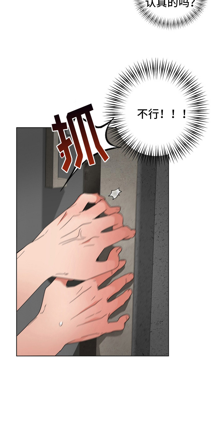 第7话：狗叫预览分镜